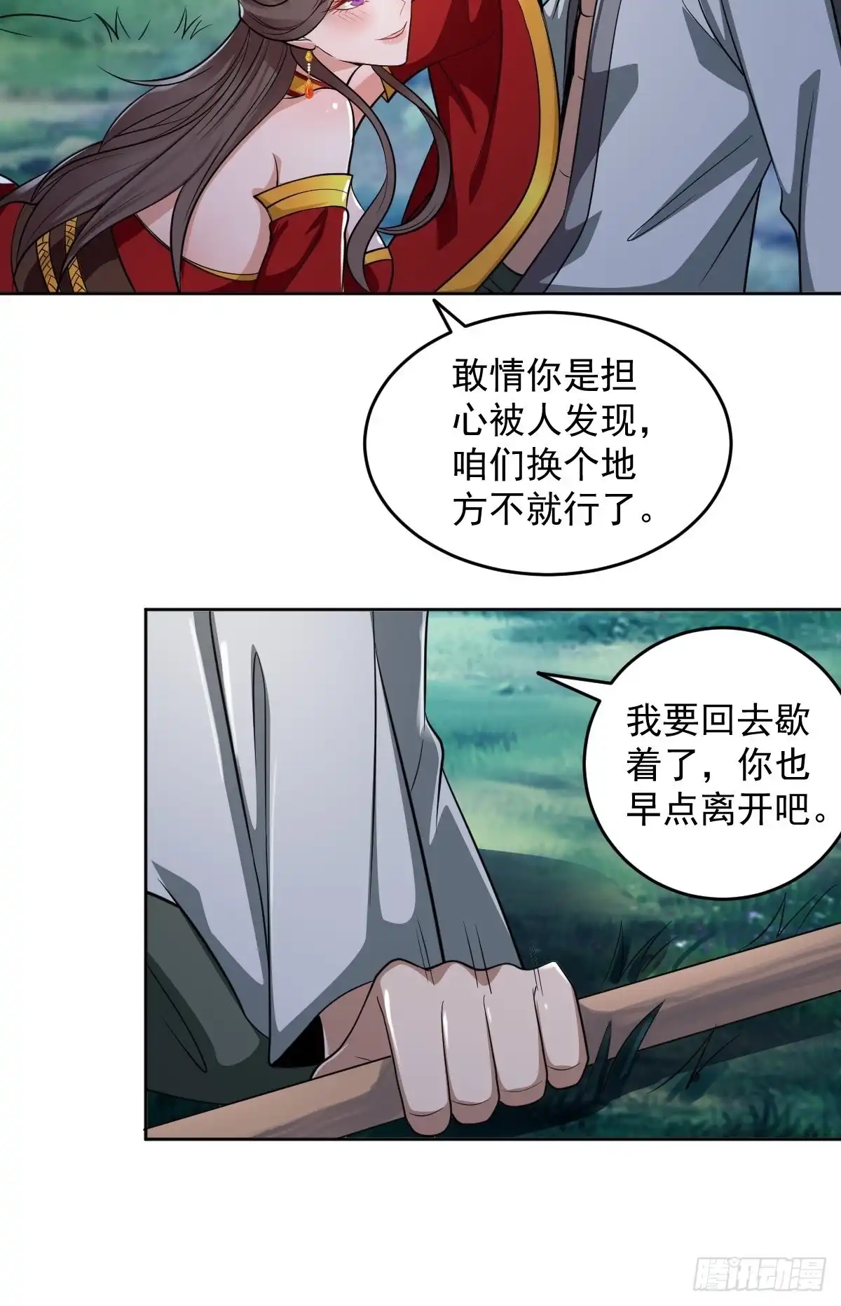 《小叔祖，请出山》62-又来调戏我！ 第16页