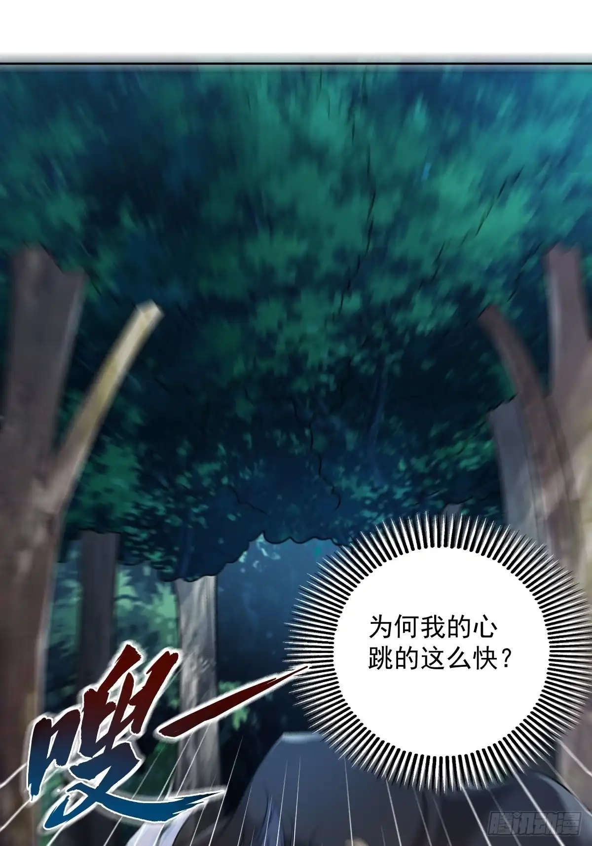 《小叔祖，请出山》62-又来调戏我！ 第20页