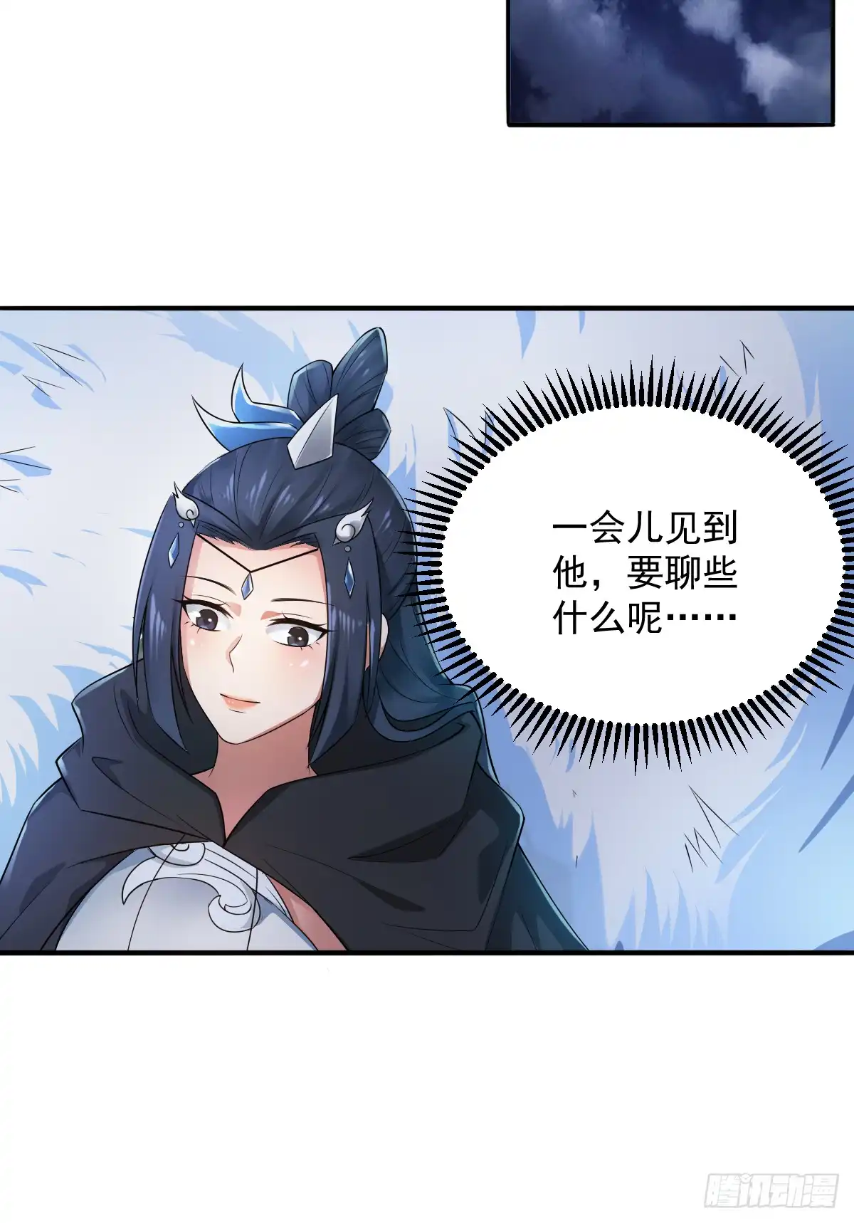 《小叔祖，请出山》62-又来调戏我！ 第40页