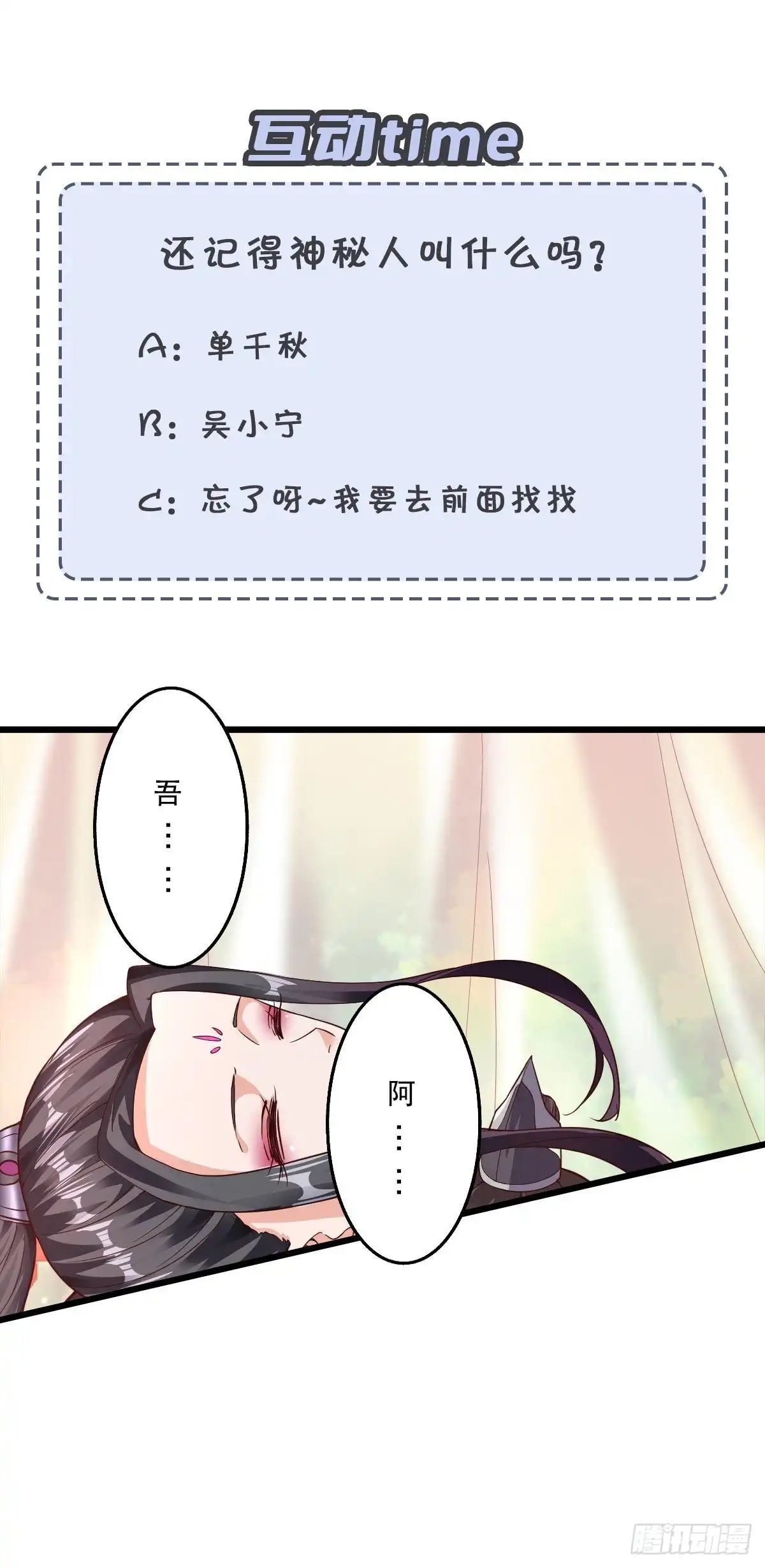 《小叔祖，请出山》62-又来调戏我！ 第41页