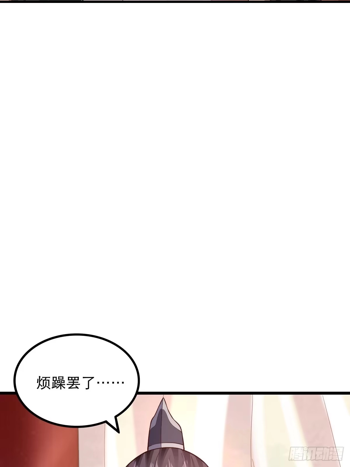 《小叔祖，请出山》63-车速过快！ 第26页