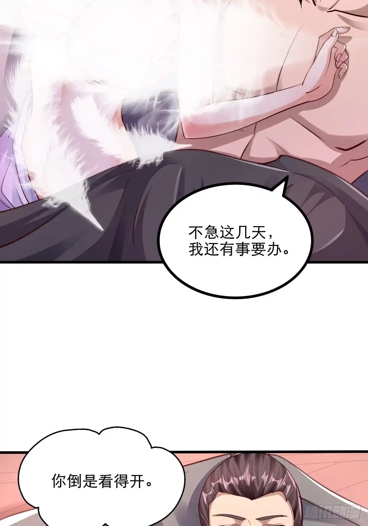 《小叔祖，请出山》63-车速过快！ 第33页