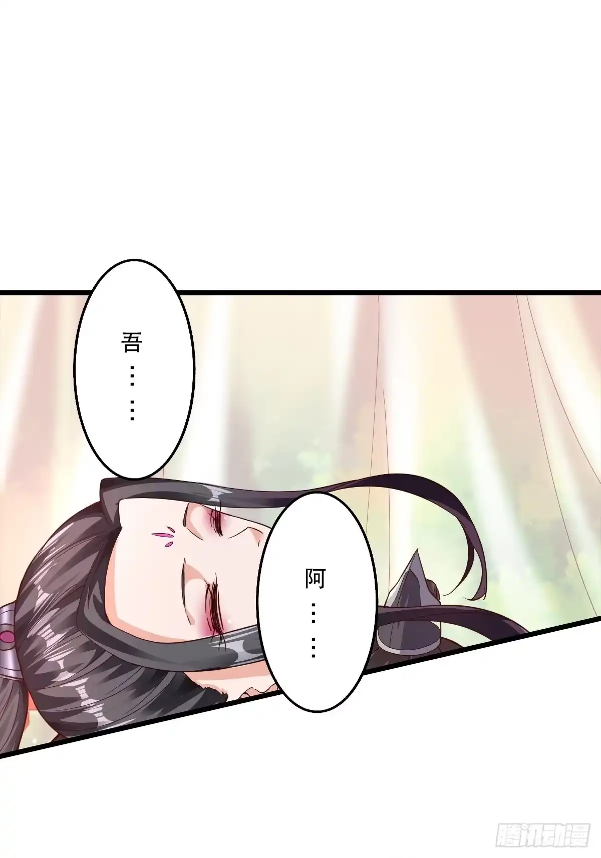 《小叔祖，请出山》63-车速过快！ 第21页