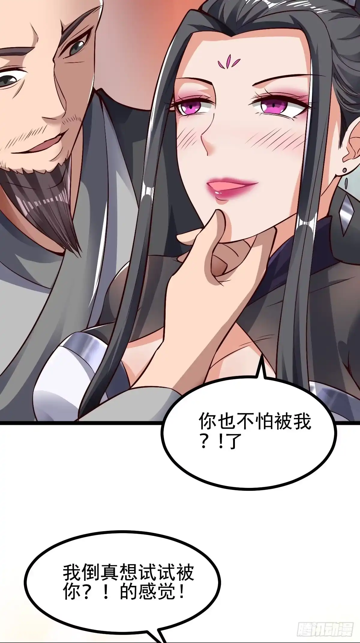 《小叔祖，请出山》63-车速过快！ 第19页