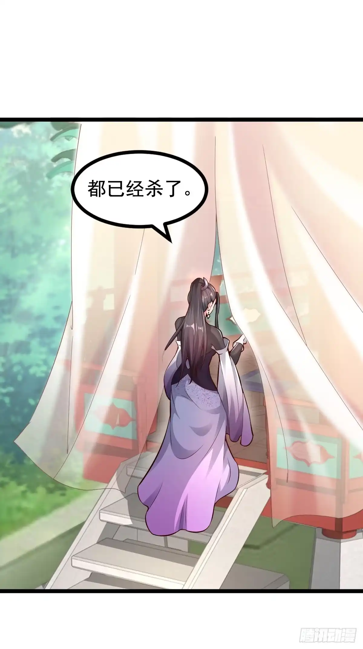 《小叔祖，请出山》63-车速过快！ 第11页