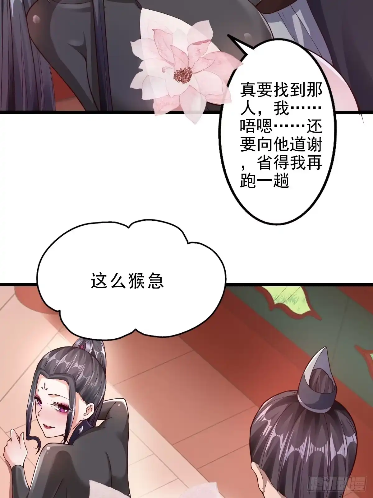 《小叔祖，请出山》63-车速过快！ 第25页