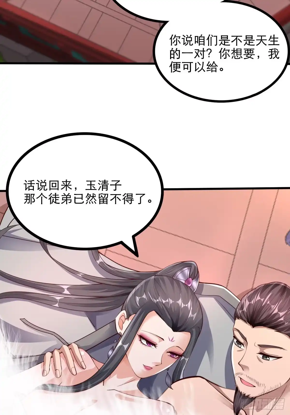 《小叔祖，请出山》63-车速过快！ 第32页