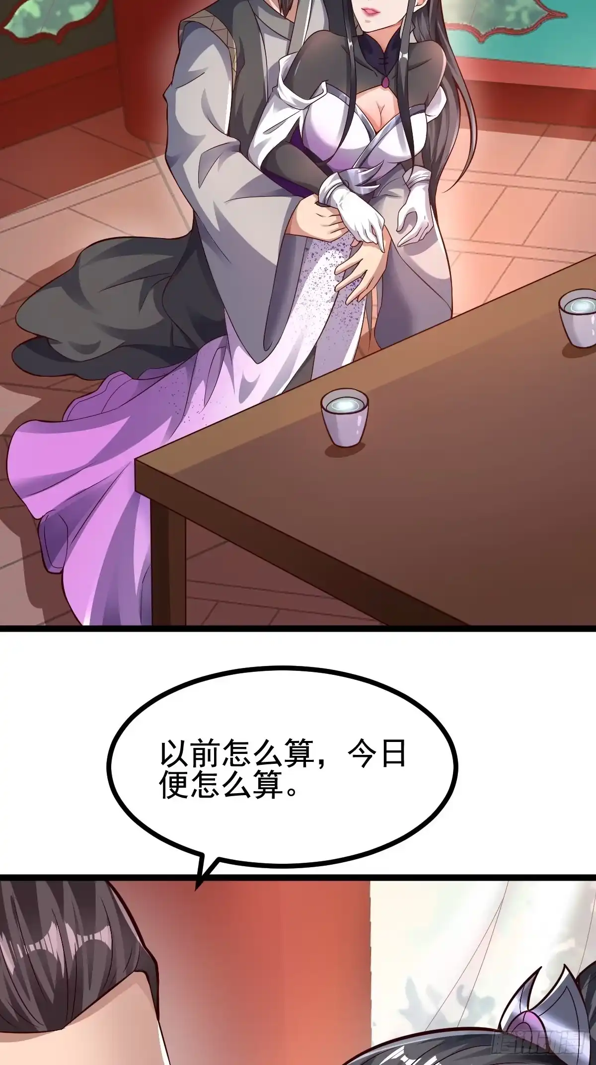 《小叔祖，请出山》63-车速过快！ 第18页