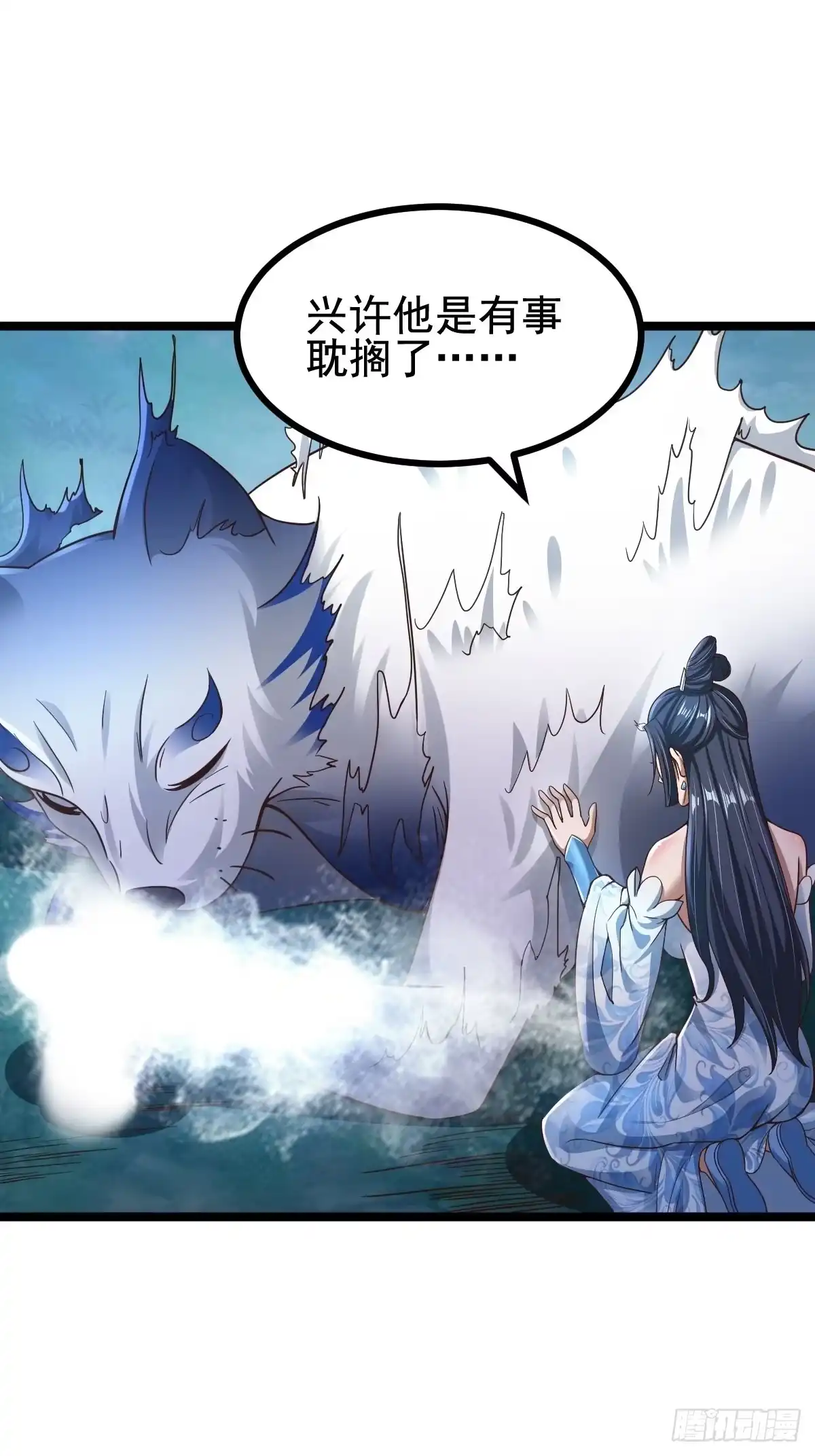 《小叔祖，请出山》63-车速过快！ 第2页