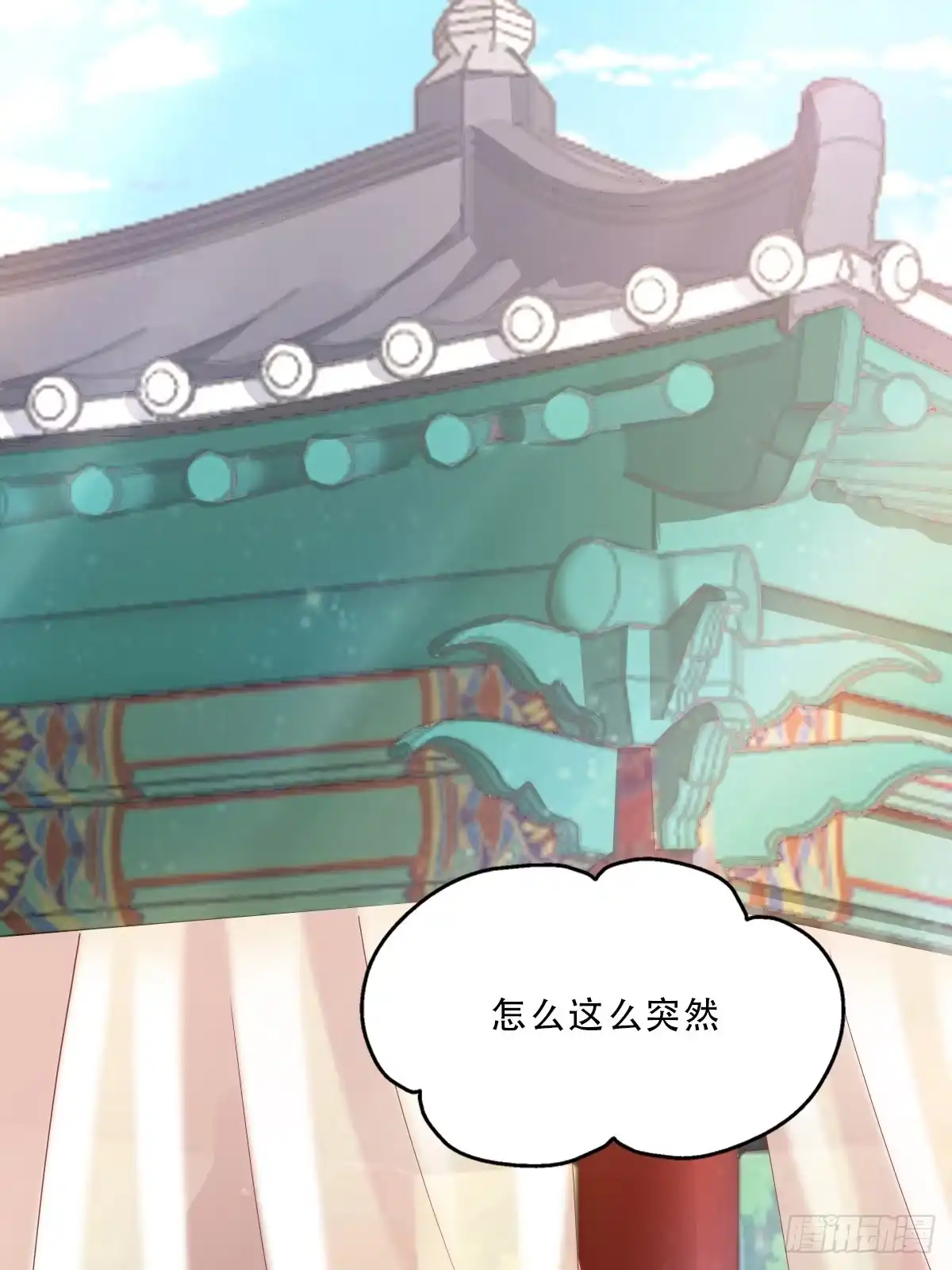 《小叔祖，请出山》63-车速过快！ 第29页