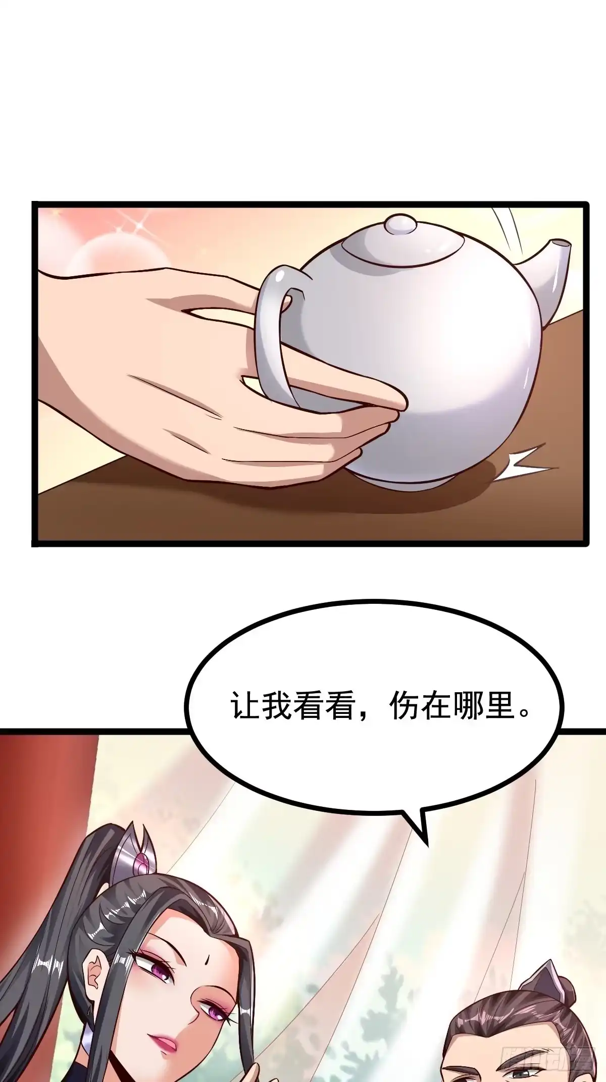 《小叔祖，请出山》63-车速过快！ 第15页
