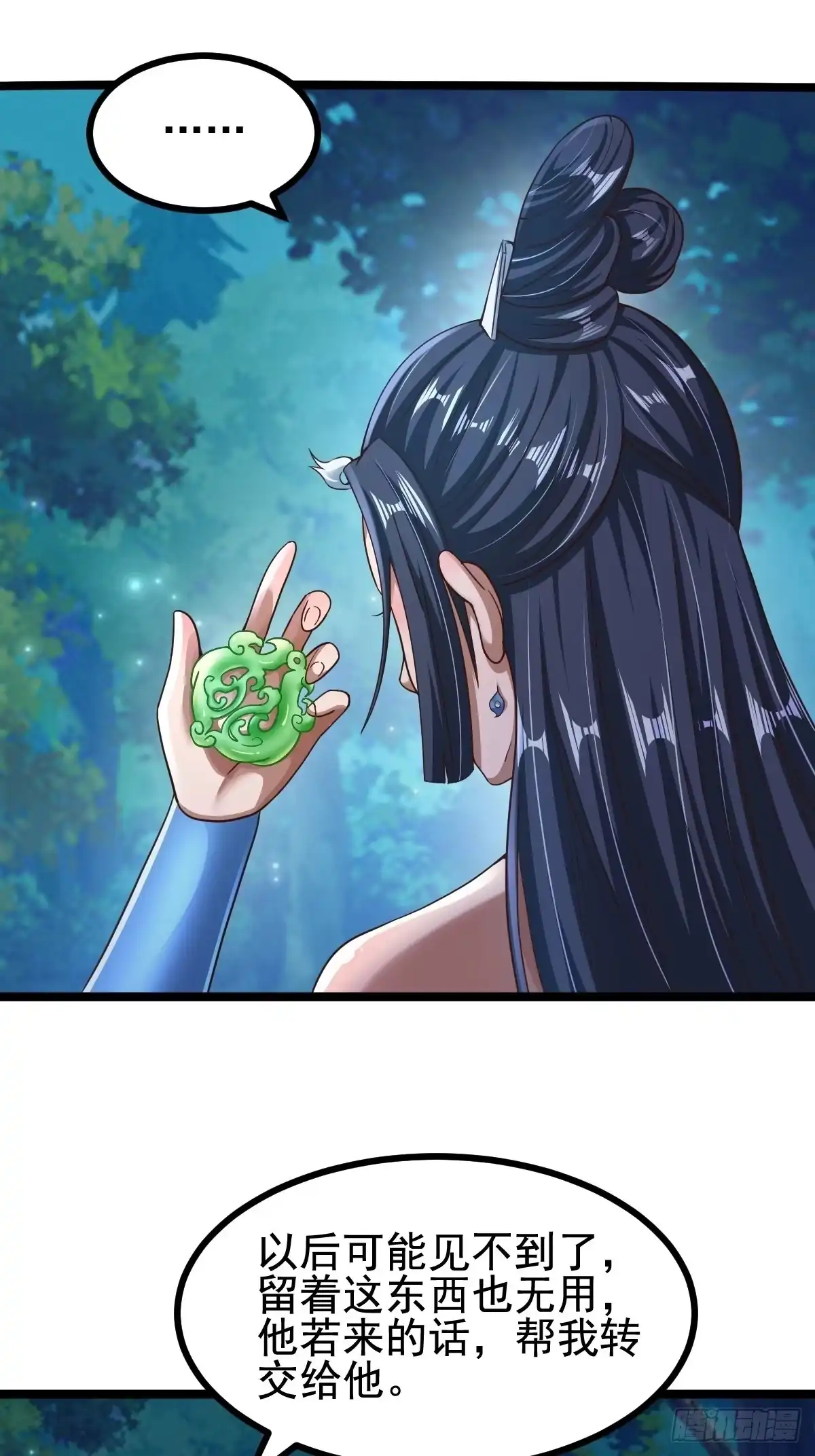 《小叔祖，请出山》63-车速过快！ 第4页