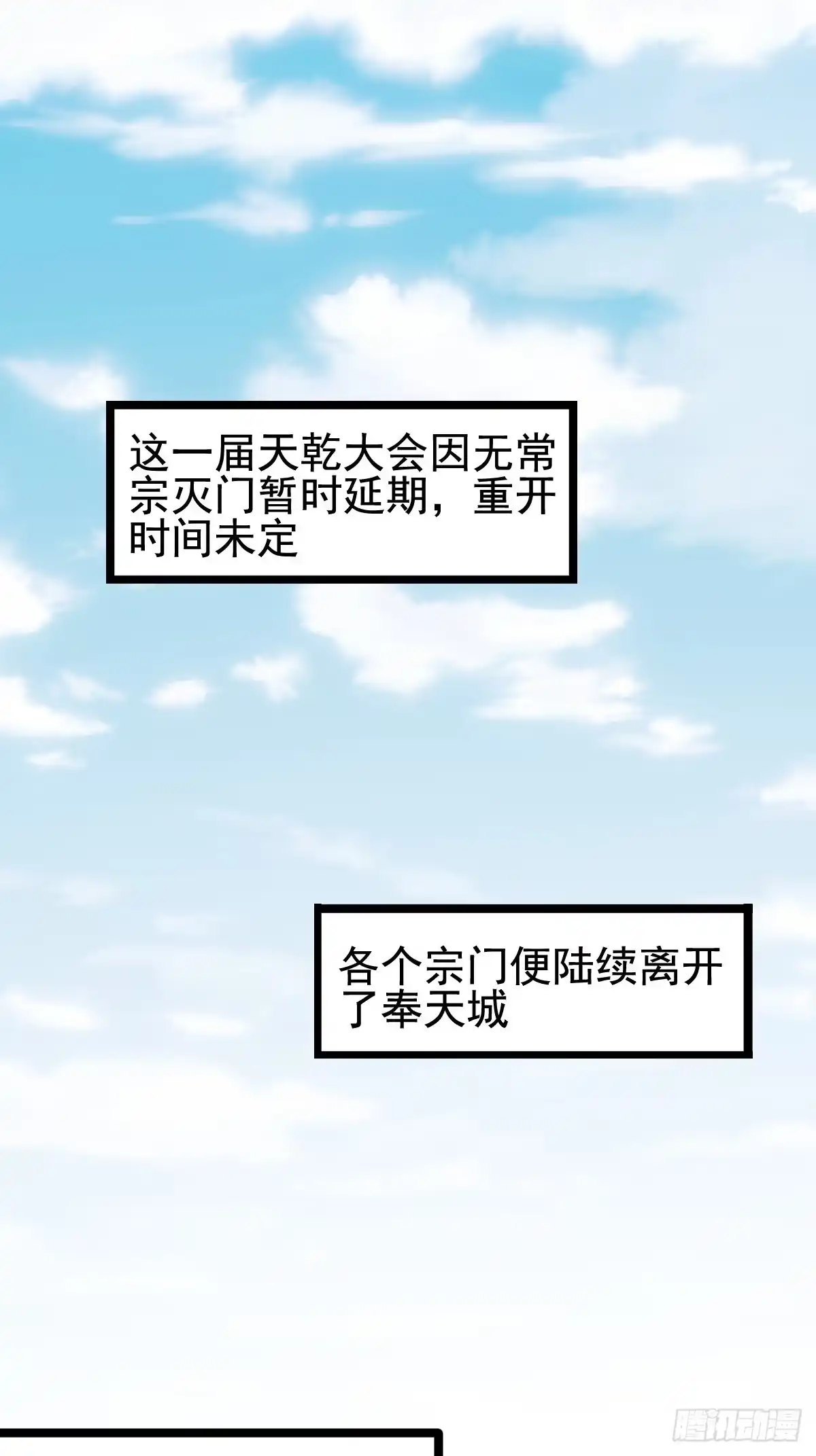 《小叔祖，请出山》63-车速过快！ 第8页