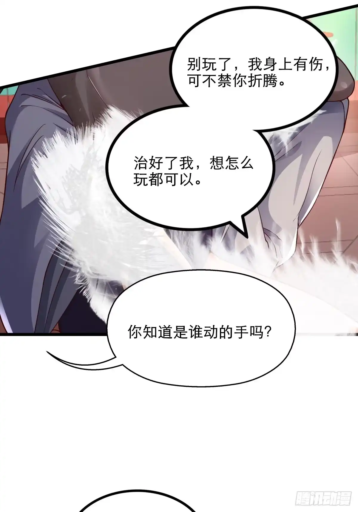 《小叔祖，请出山》63-车速过快！ 第22页