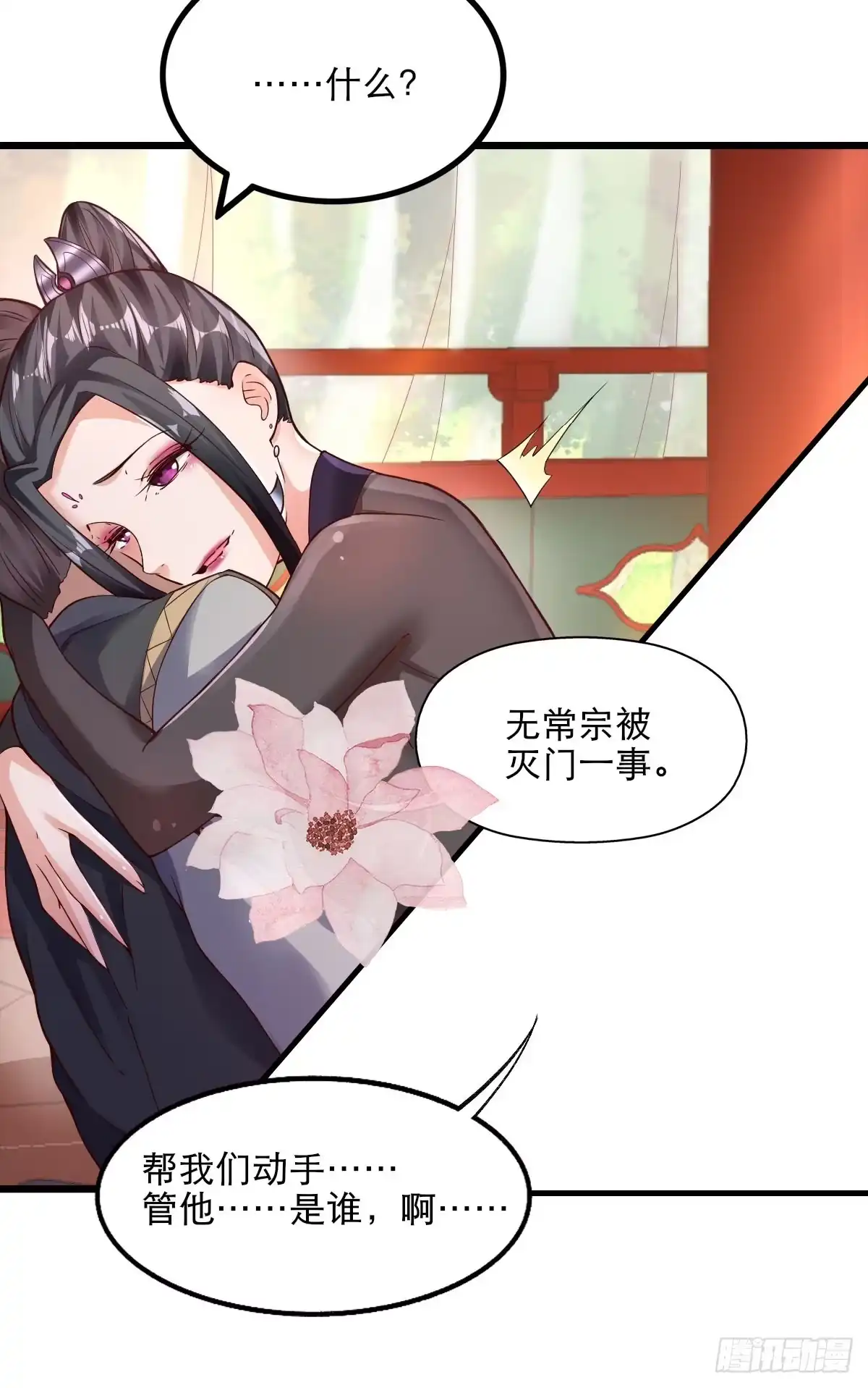 《小叔祖，请出山》63-车速过快！ 第23页