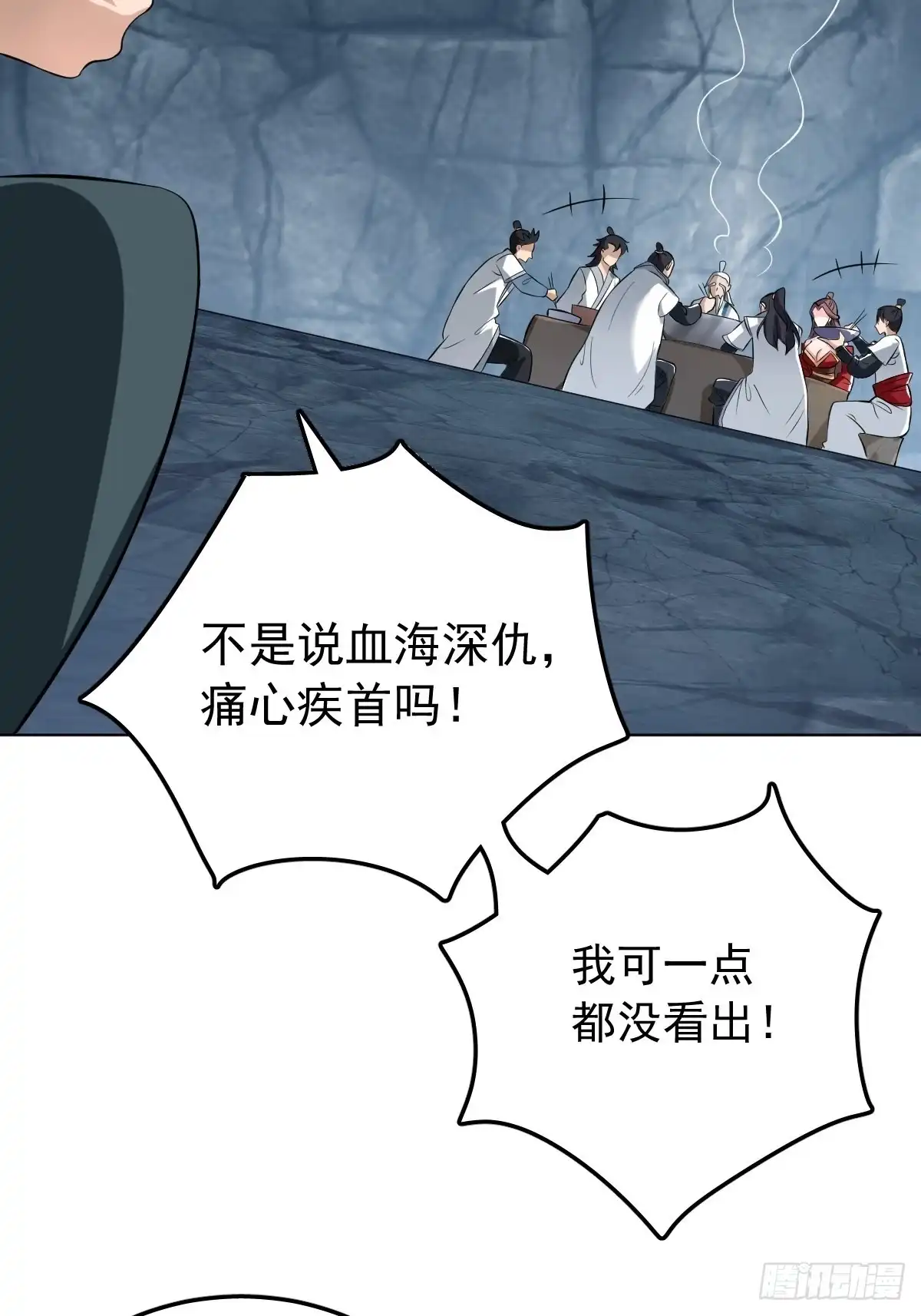 《小叔祖，请出山》64-火锅好次~~ 第23页