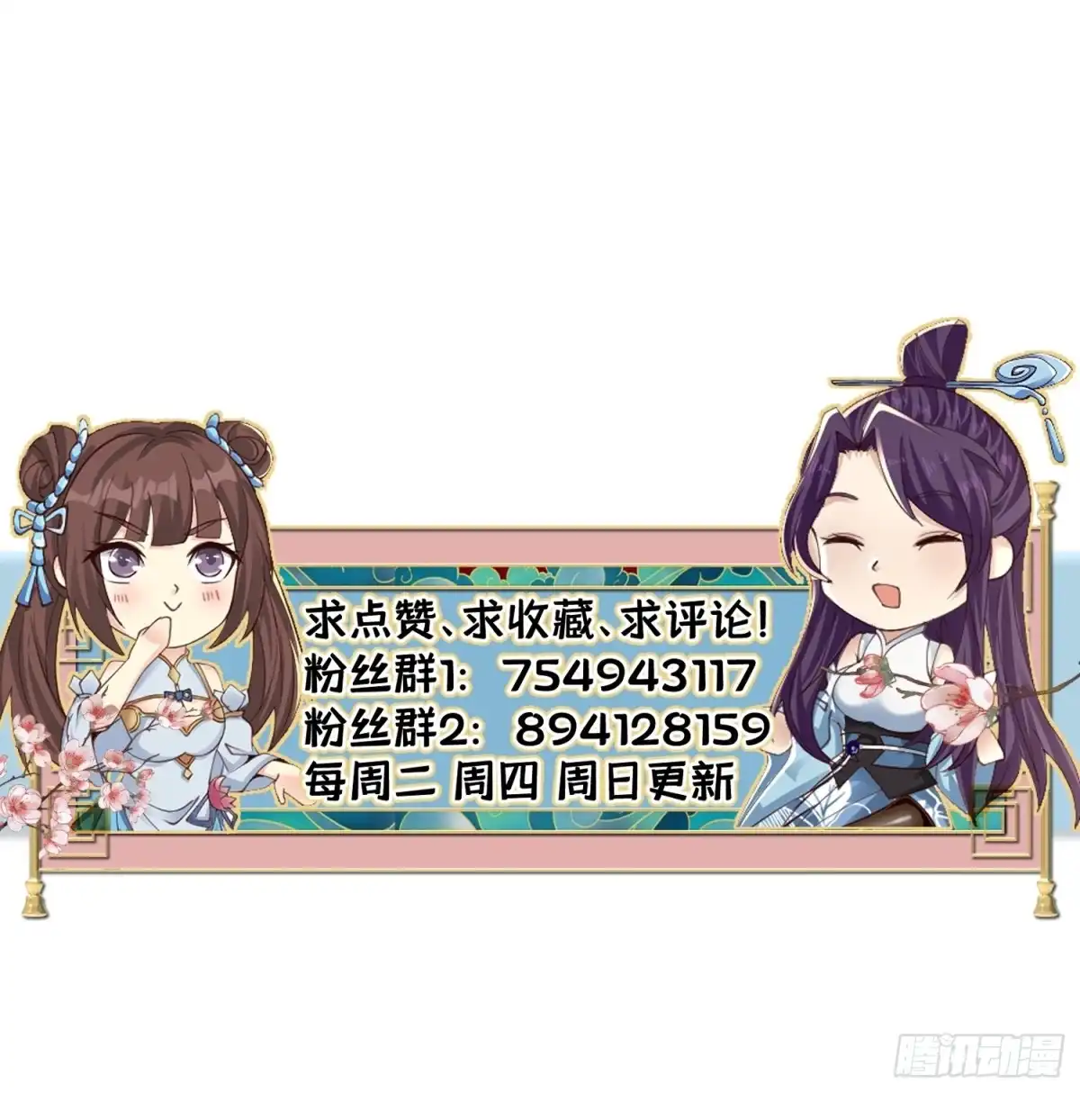 《小叔祖，请出山》64-火锅好次~~ 第40页