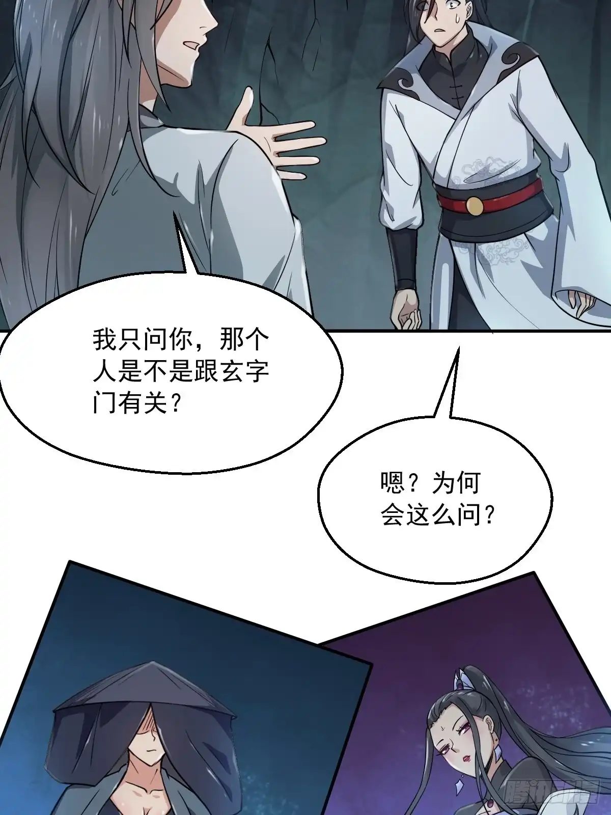 《小叔祖，请出山》64-火锅好次~~ 第34页