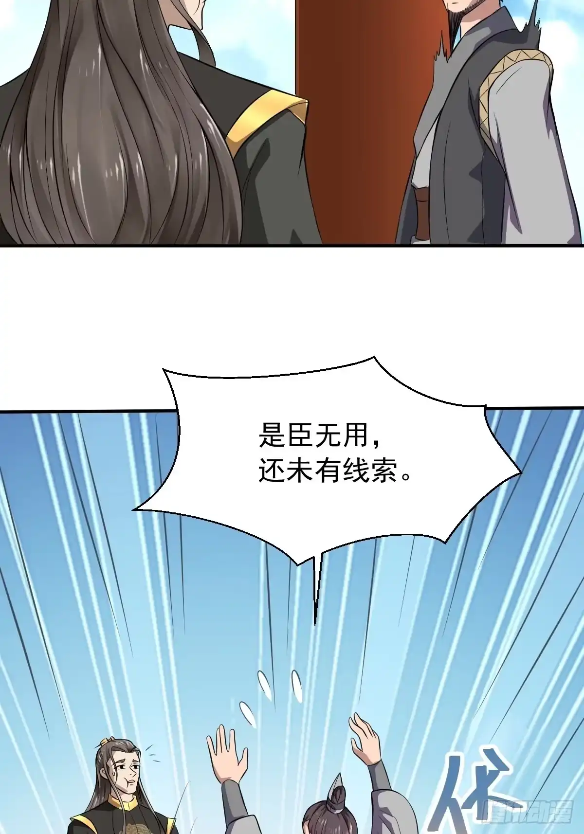 《小叔祖，请出山》64-火锅好次~~ 第14页