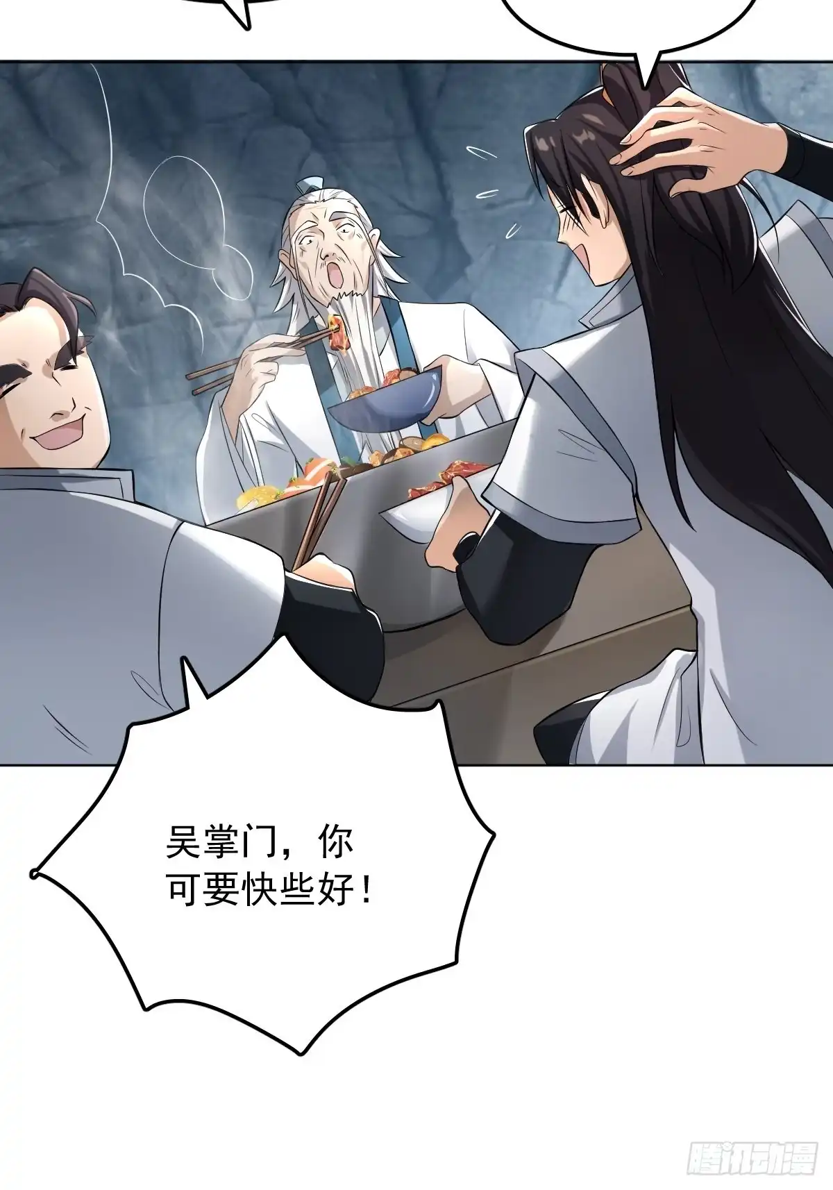 《小叔祖，请出山》64-火锅好次~~ 第26页