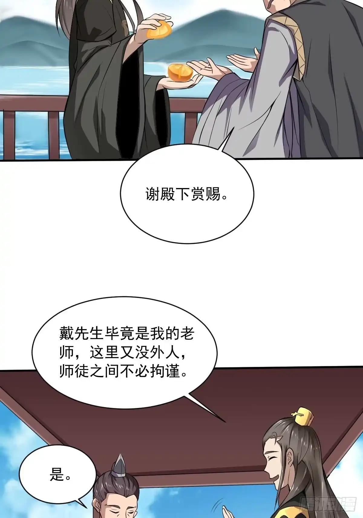 《小叔祖，请出山》64-火锅好次~~ 第11页