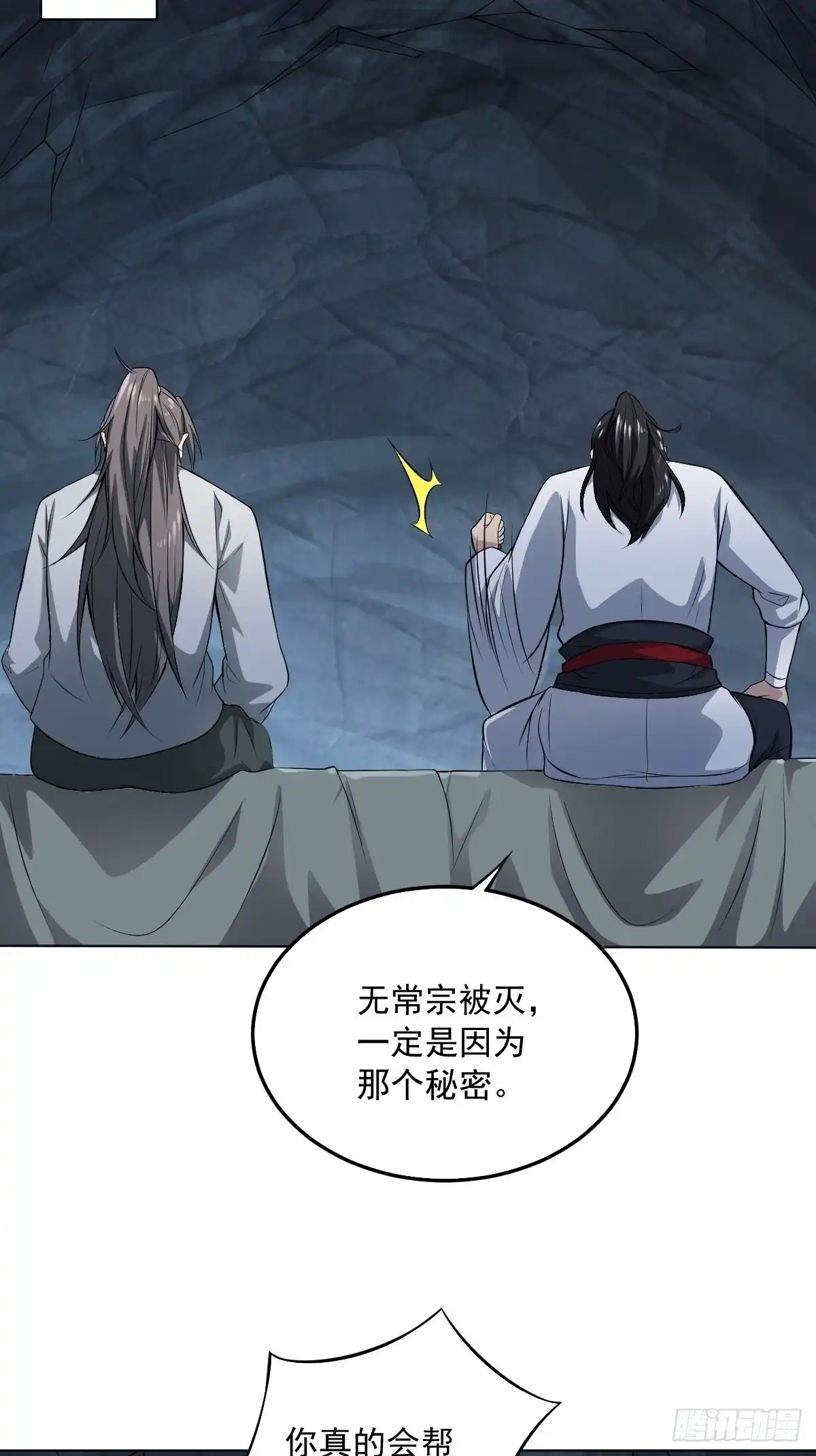 《小叔祖，请出山》64-火锅好次~~ 第19页