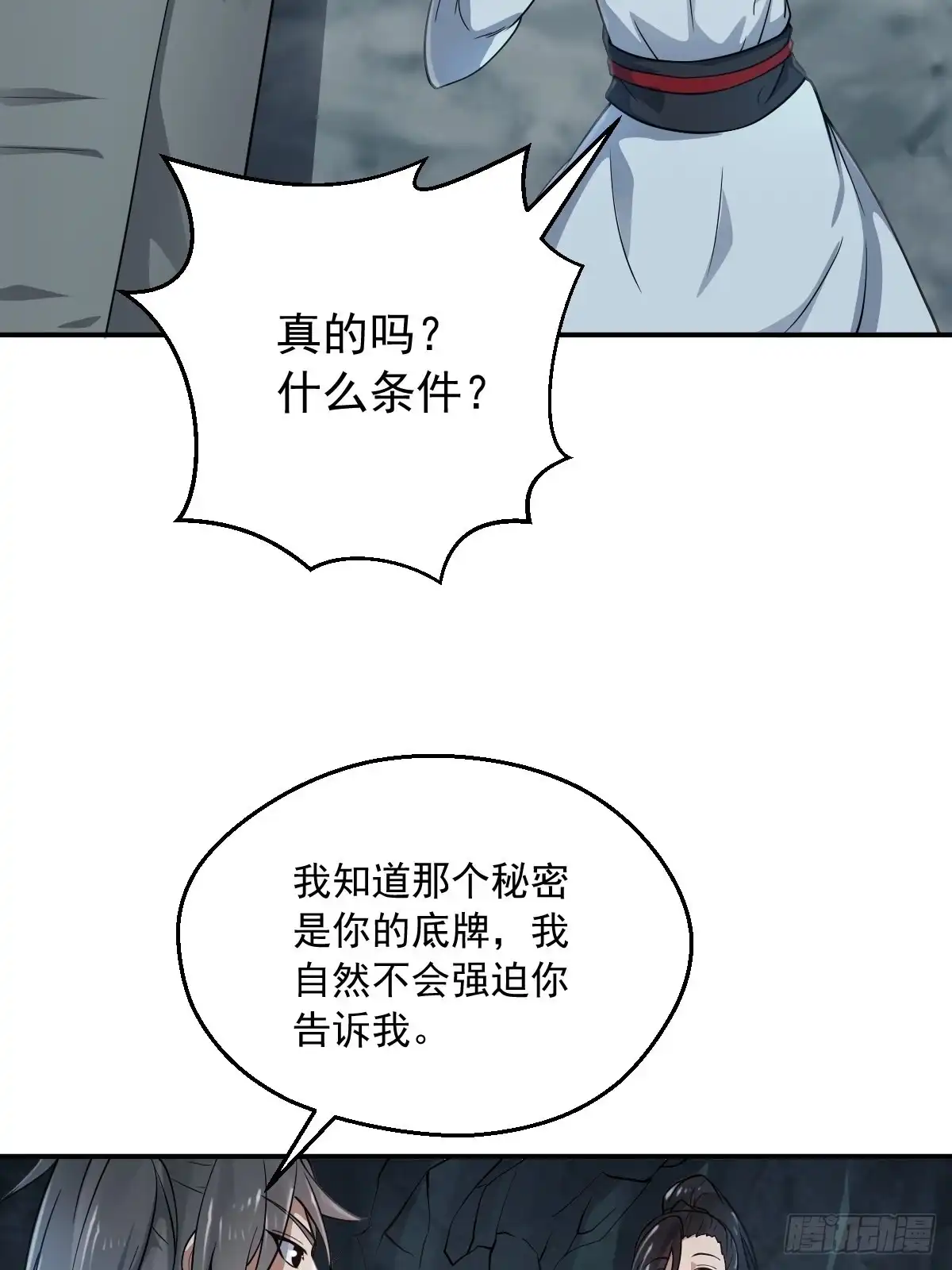 《小叔祖，请出山》64-火锅好次~~ 第33页