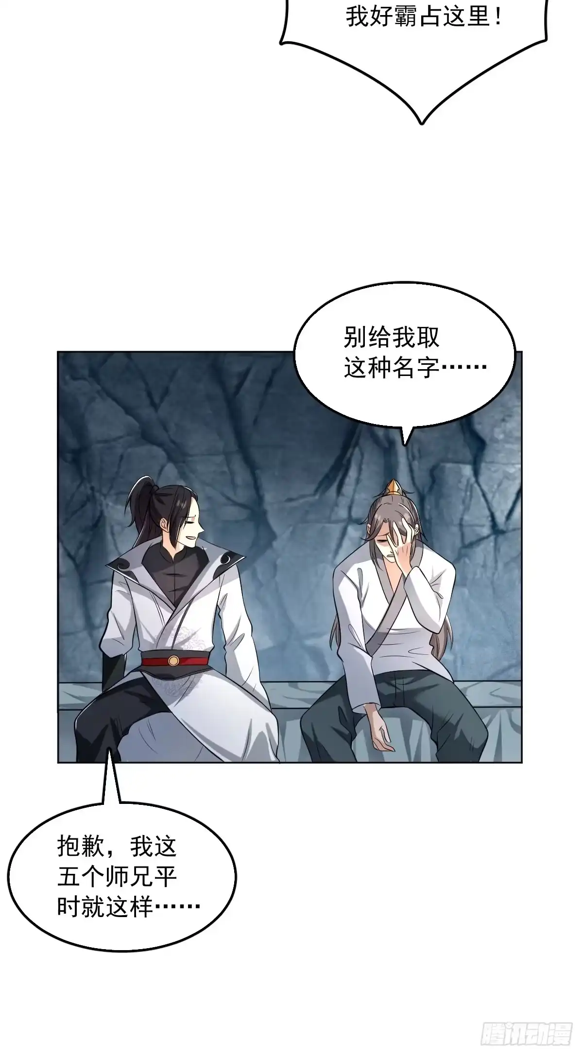 《小叔祖，请出山》64-火锅好次~~ 第27页