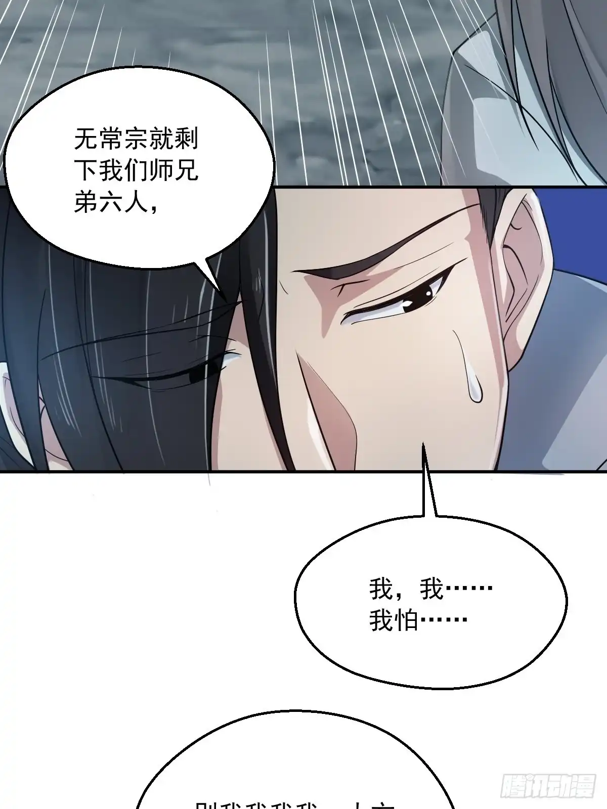 《小叔祖，请出山》64-火锅好次~~ 第31页