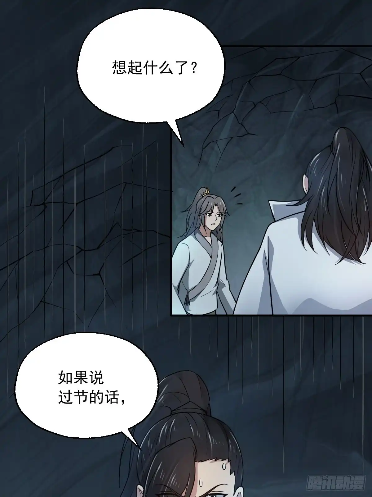 《小叔祖，请出山》64-火锅好次~~ 第37页