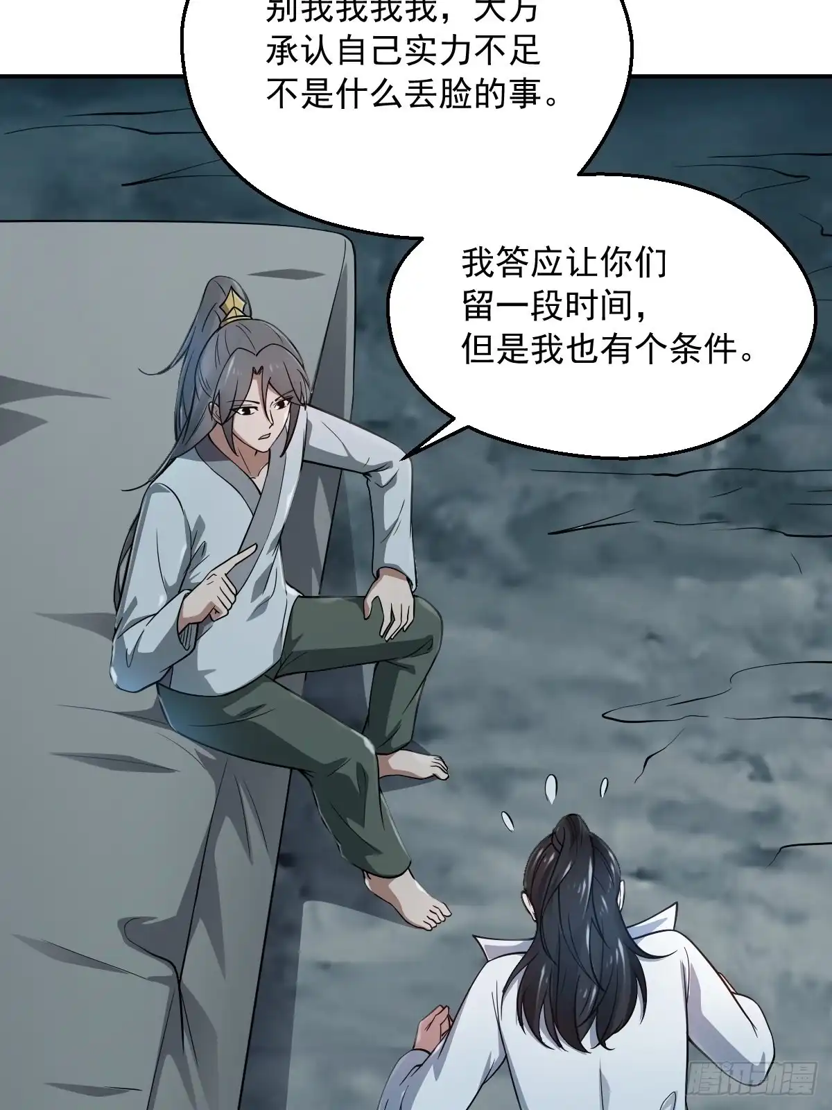《小叔祖，请出山》64-火锅好次~~ 第32页