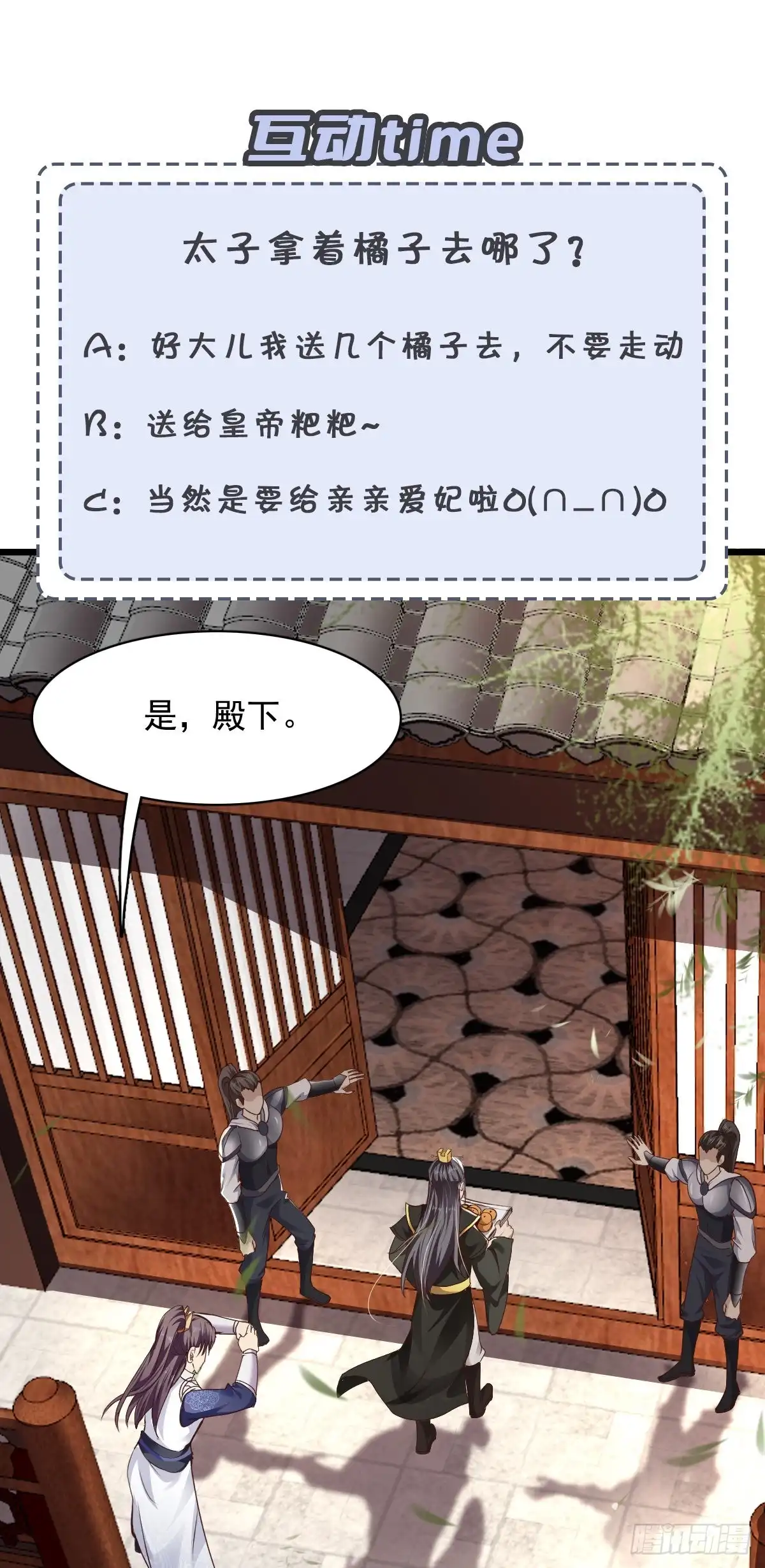 《小叔祖，请出山》64-火锅好次~~ 第39页