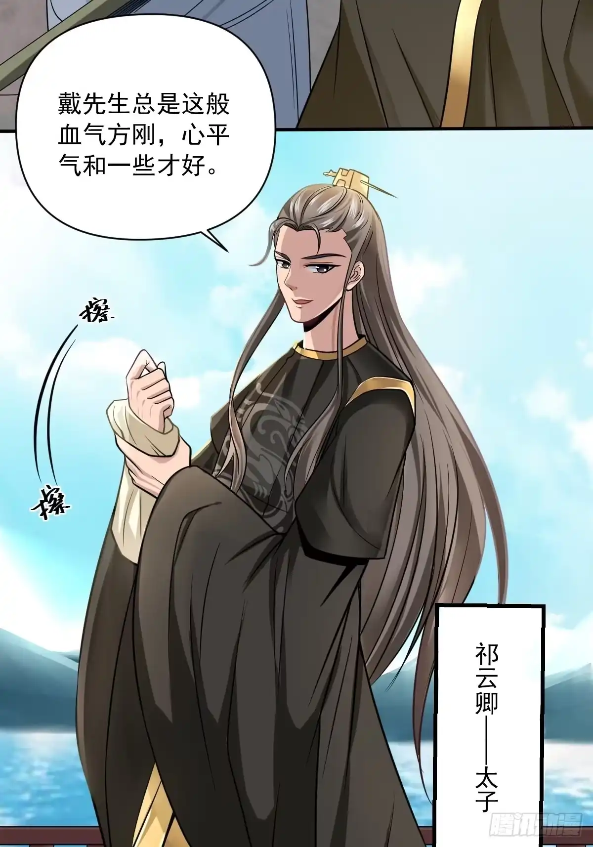 《小叔祖，请出山》64-火锅好次~~ 第5页