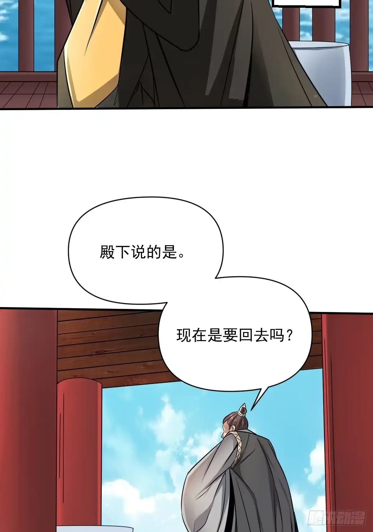 《小叔祖，请出山》64-火锅好次~~ 第6页