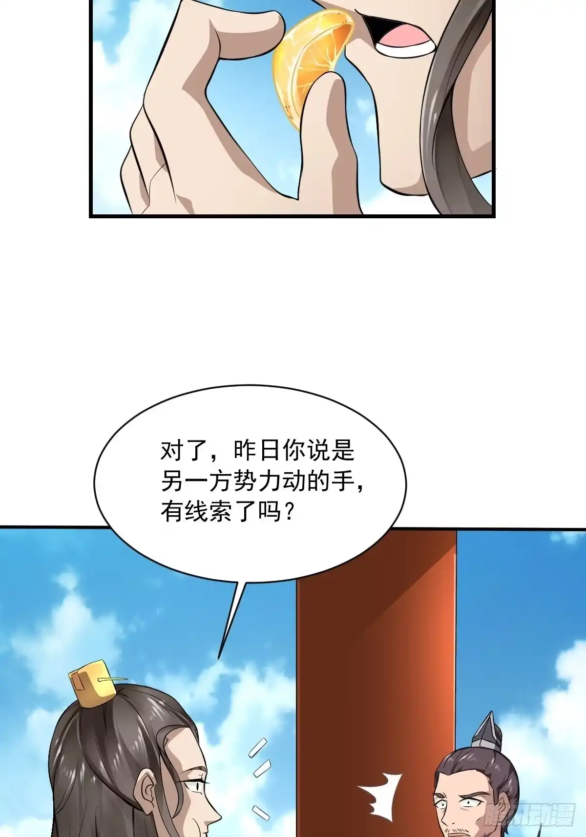 《小叔祖，请出山》64-火锅好次~~ 第13页