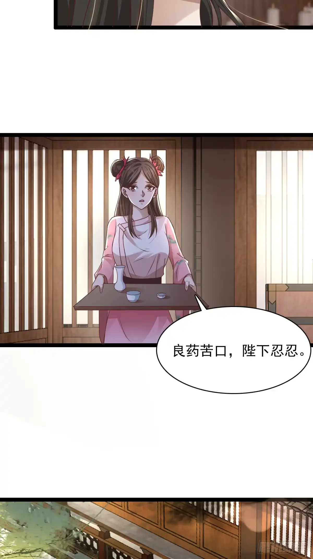 《小叔祖，请出山》65-微妙的父子 第33页