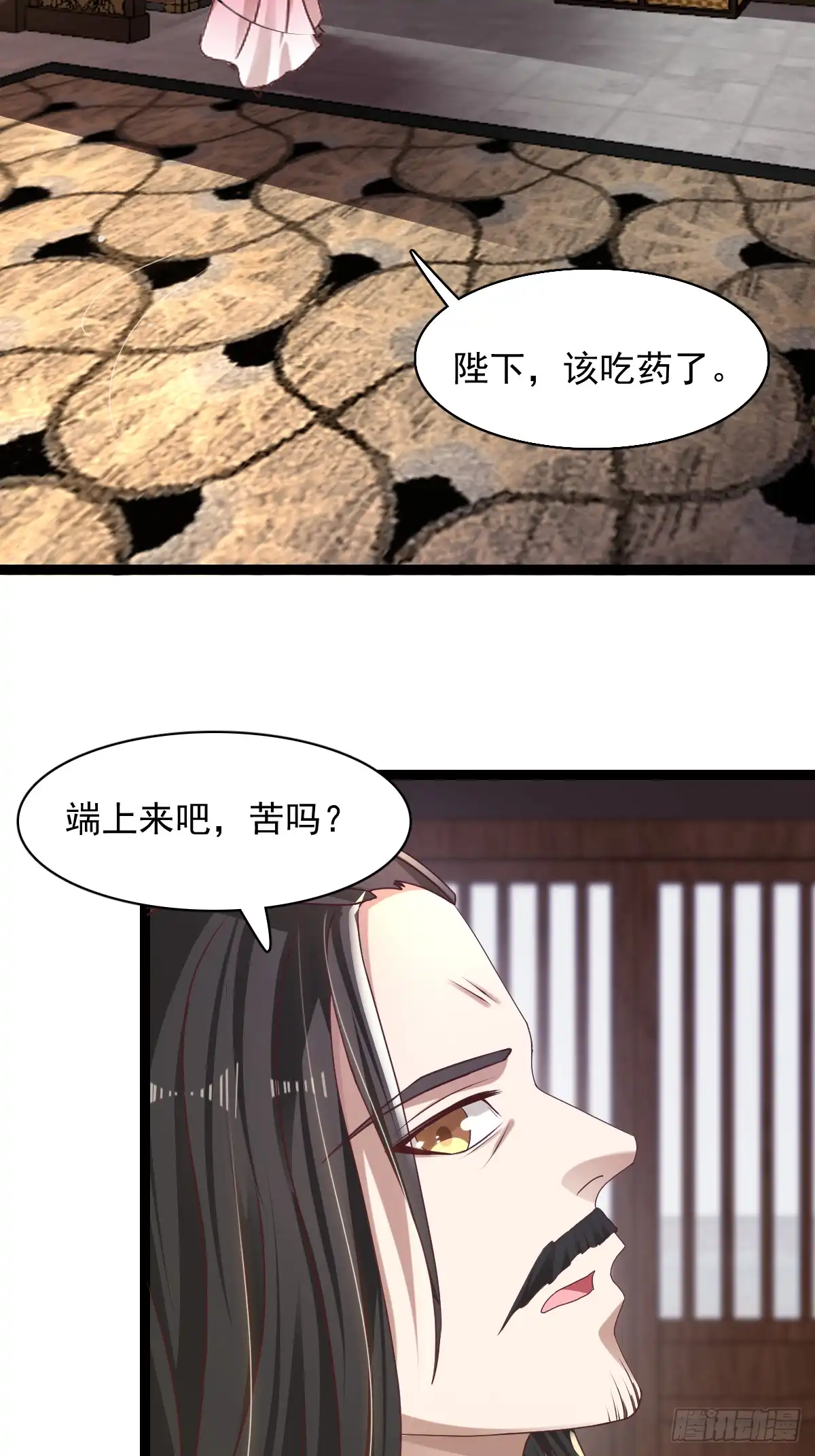 《小叔祖，请出山》65-微妙的父子 第32页