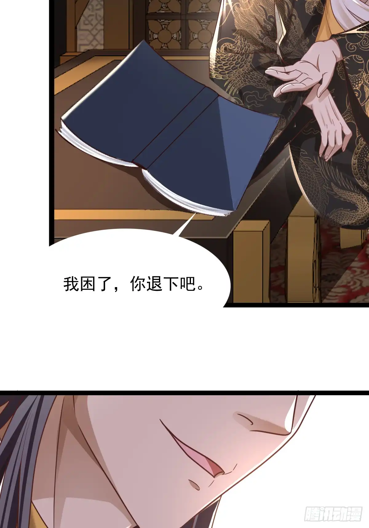 《小叔祖，请出山》65-微妙的父子 第29页
