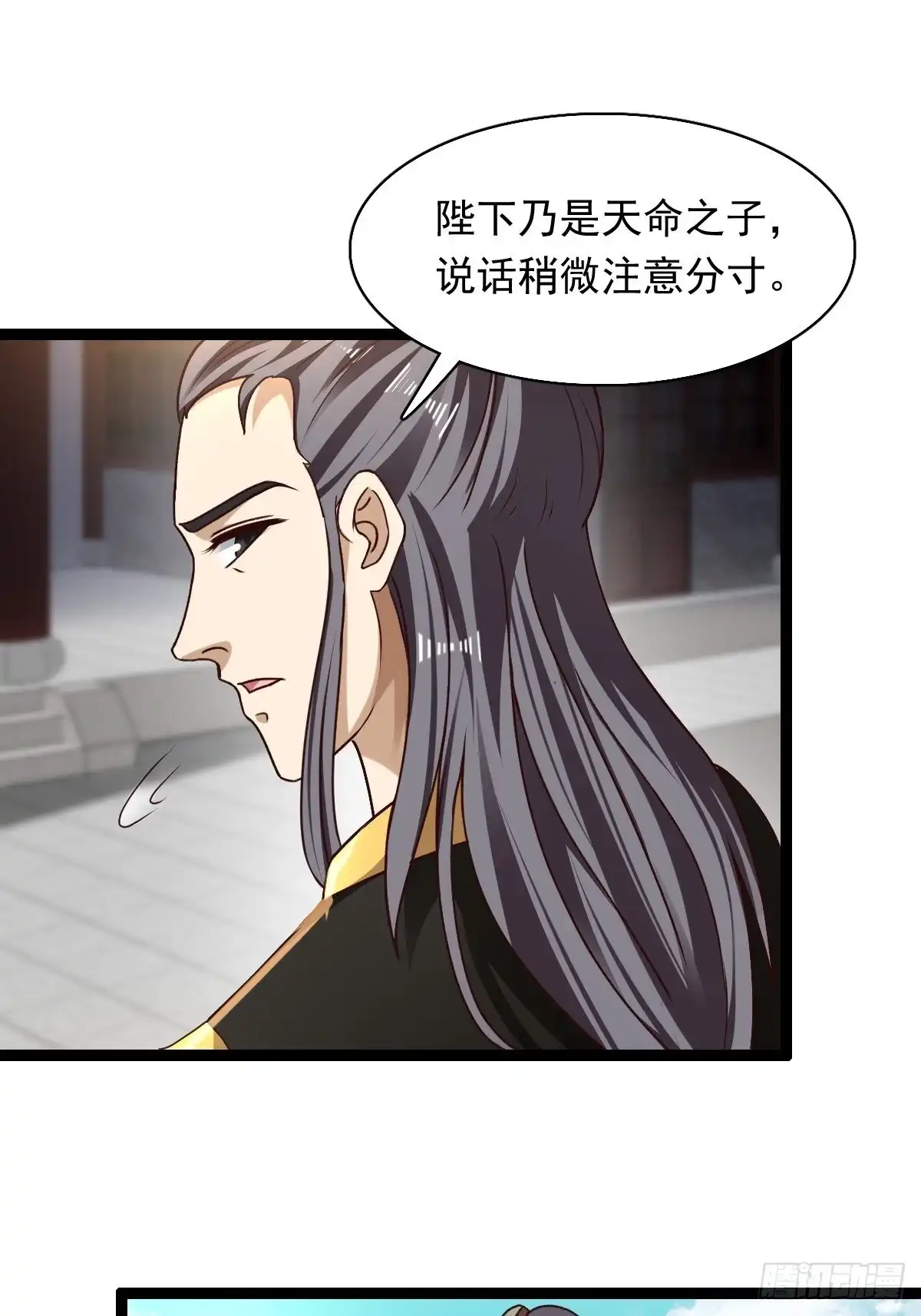 《小叔祖，请出山》65-微妙的父子 第36页