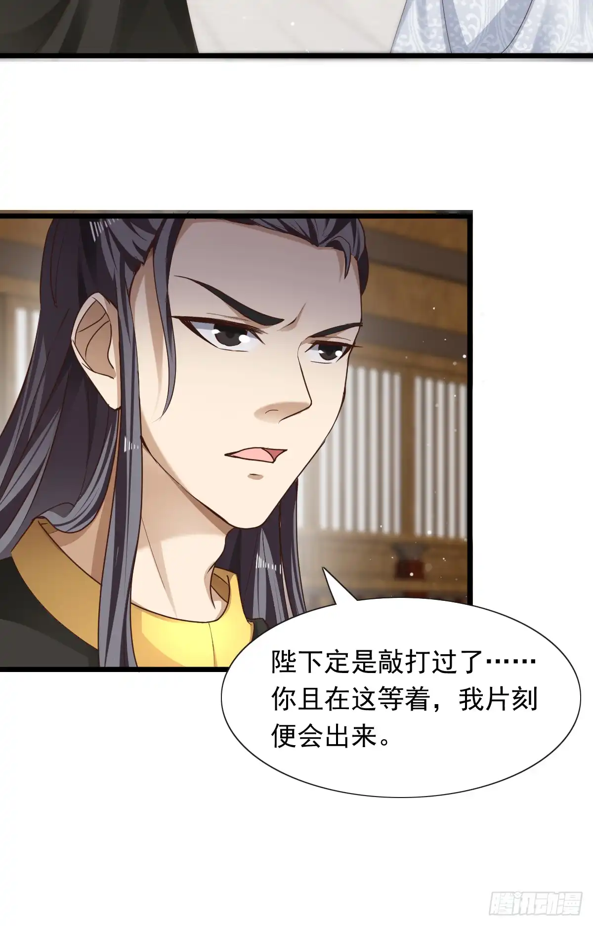 《小叔祖，请出山》65-微妙的父子 第19页
