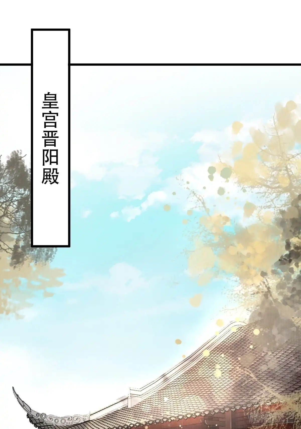 《小叔祖，请出山》65-微妙的父子 第2页