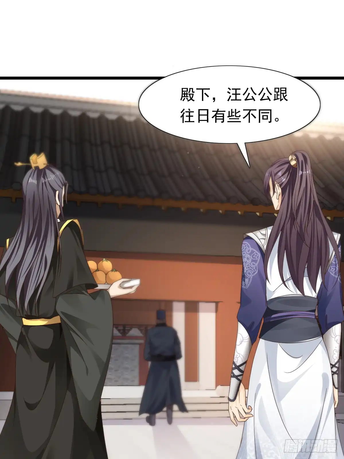 《小叔祖，请出山》65-微妙的父子 第18页