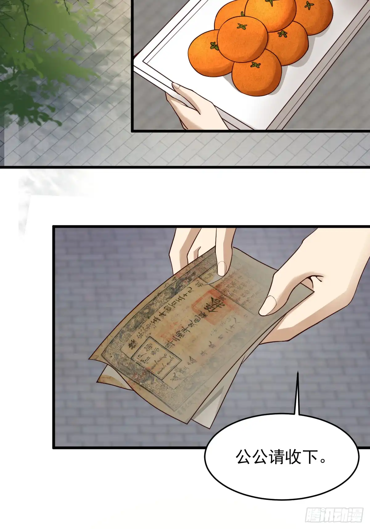 《小叔祖，请出山》65-微妙的父子 第14页