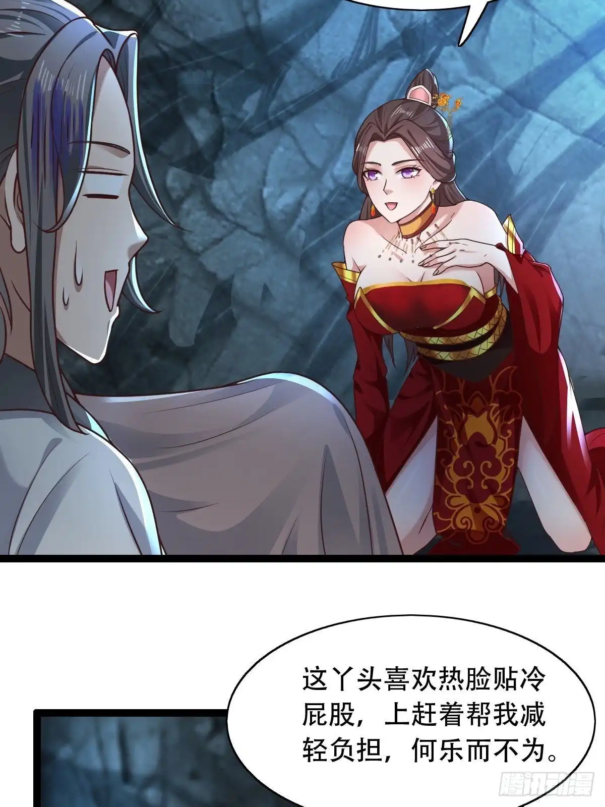 《小叔祖，请出山》66-搞笑三人组 第47页