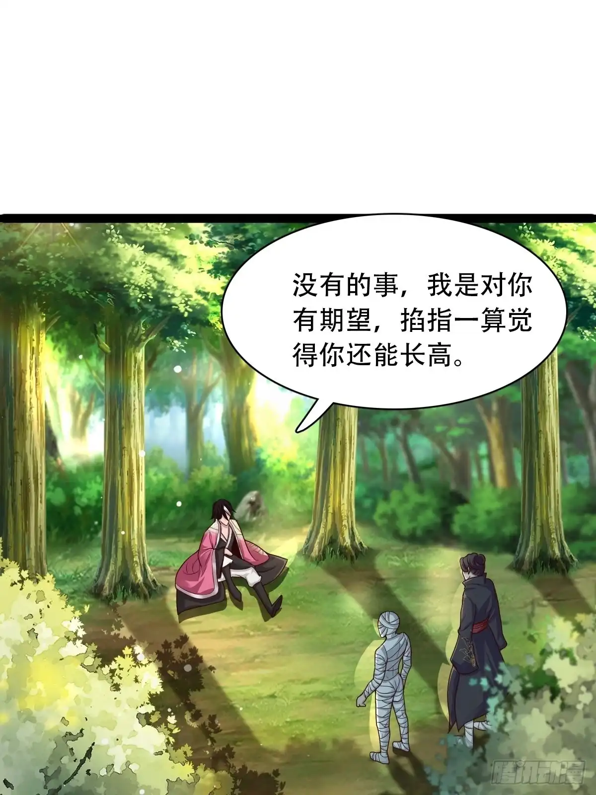 《小叔祖，请出山》66-搞笑三人组 第25页