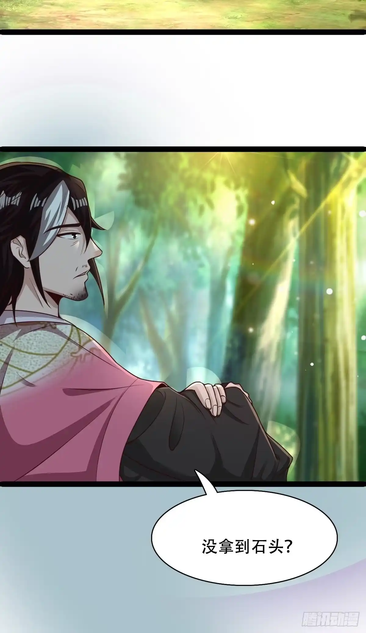 《小叔祖，请出山》66-搞笑三人组 第29页