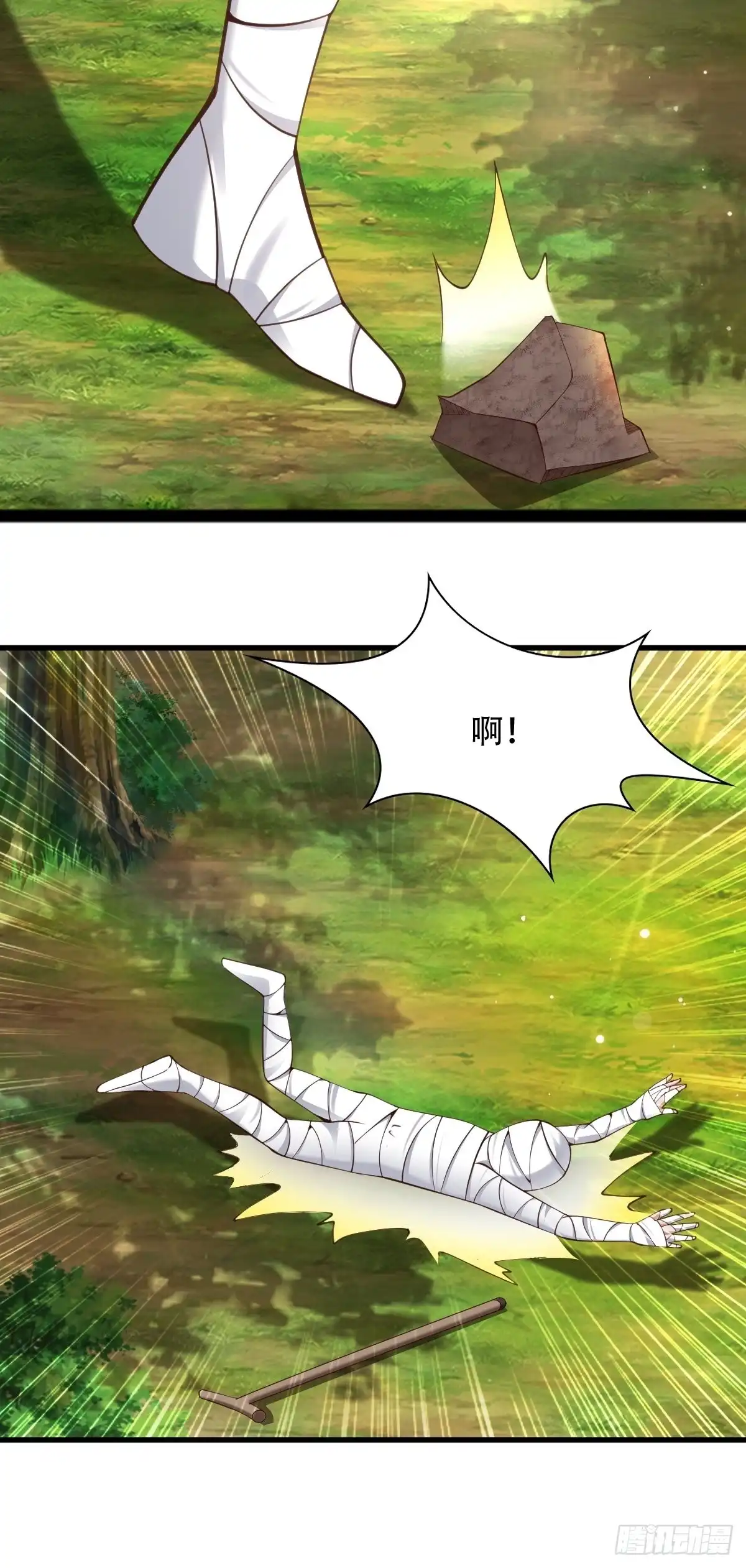 《小叔祖，请出山》66-搞笑三人组 第4页