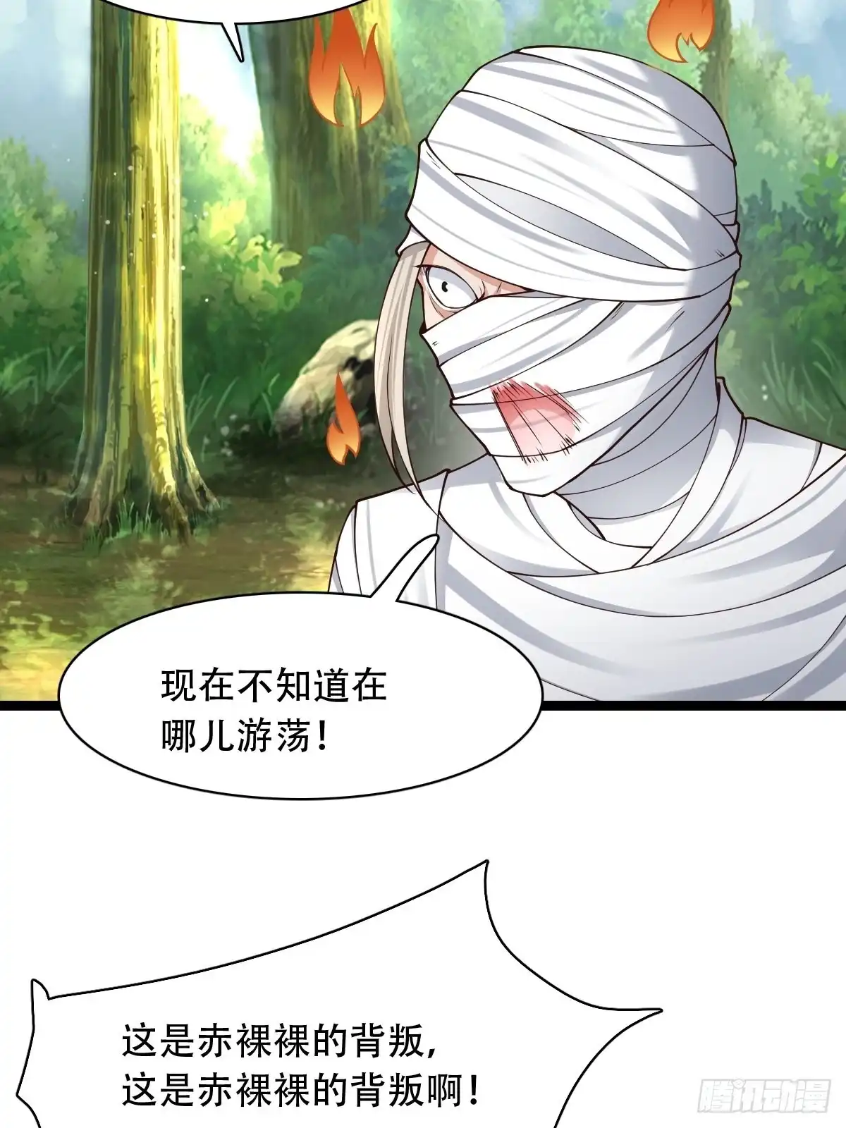 《小叔祖，请出山》66-搞笑三人组 第21页