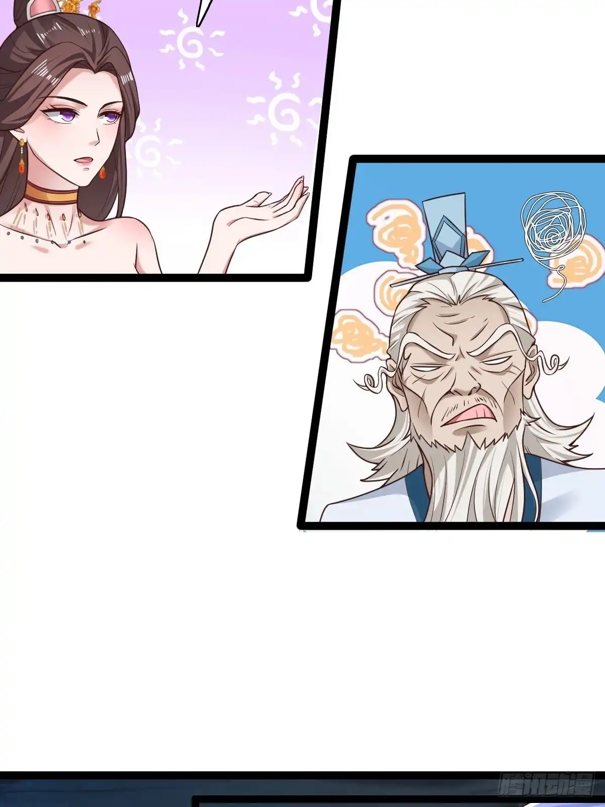 《小叔祖，请出山》66-搞笑三人组 第42页