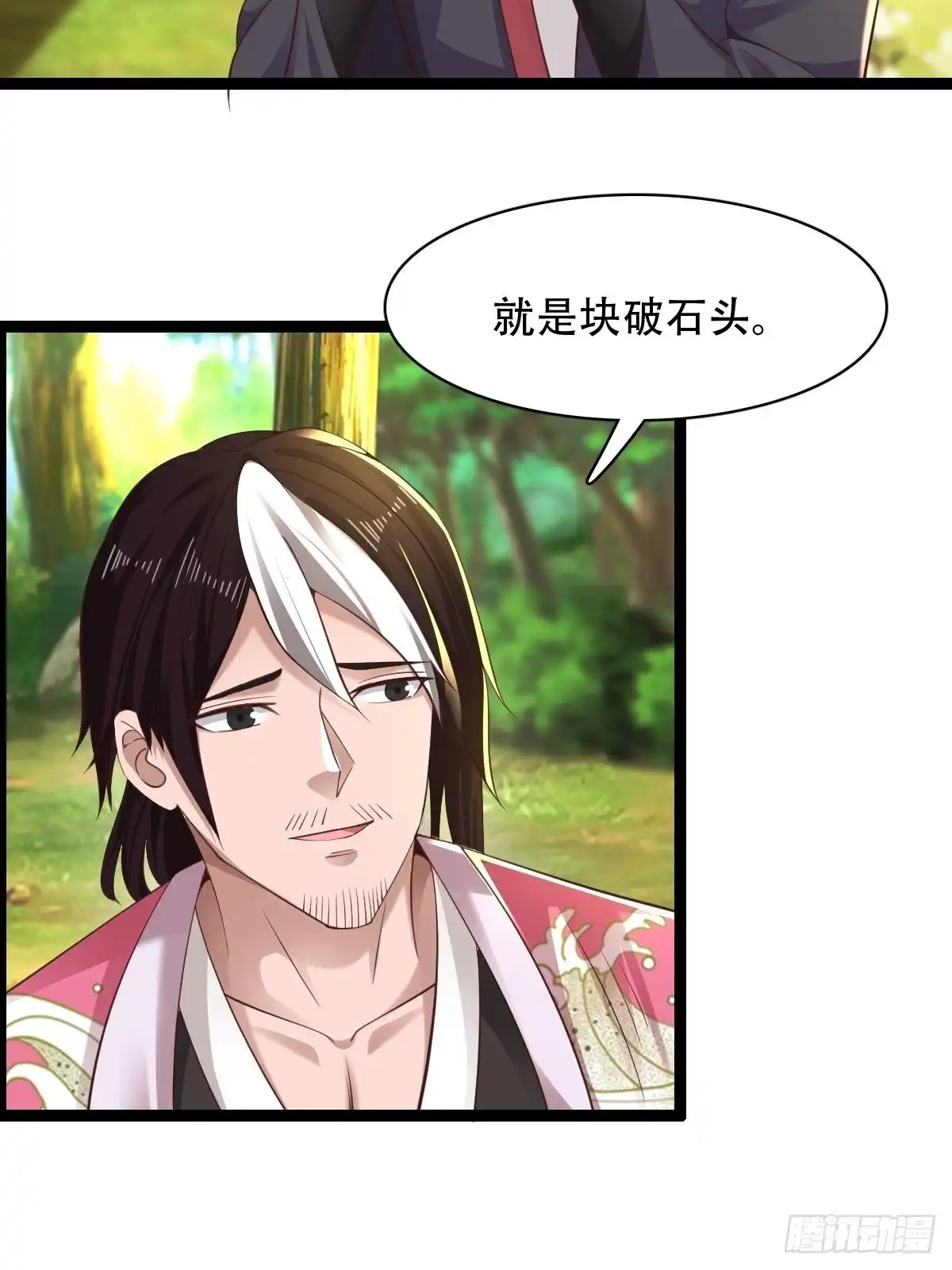 《小叔祖，请出山》66-搞笑三人组 第31页
